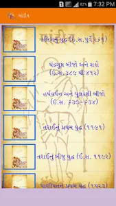 Gandiv screenshot 5