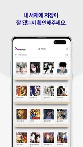 아튜브 다운로드 Artube Download screenshot 3
