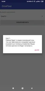 OmeFixer - Снятие бана в видео screenshot 2