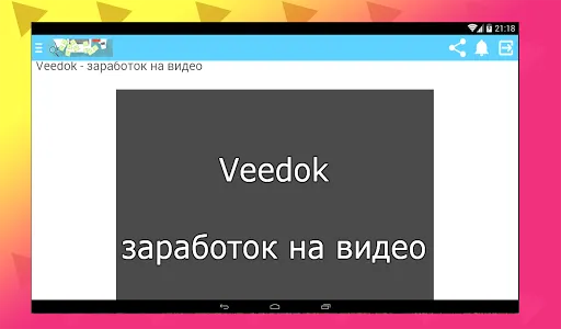 Как заработать деньги за просм screenshot 7