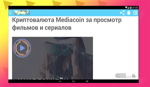 Как заработать деньги за просм screenshot 8