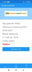 RZTDriver screenshot 0