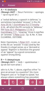 Vines Expository Dictionary screenshot 3