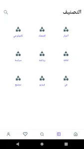 Royal Media - رويال ميديا screenshot 3