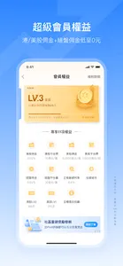 盈寶證券投資-以幫助用戶盈利為目標的股票app screenshot 1
