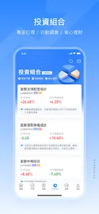 盈寶證券投資-以幫助用戶盈利為目標的股票app screenshot 2