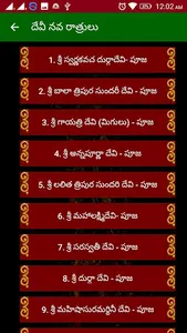 Devi puja vidhanam telugu screenshot 2