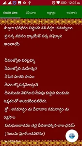 Devi puja vidhanam telugu screenshot 3