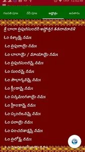 Devi puja vidhanam telugu screenshot 5