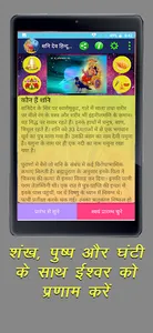शनि देव चालीसा मंत्र आरती ऑडिओ screenshot 11