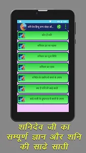 शनि देव चालीसा मंत्र आरती ऑडिओ screenshot 5