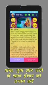शनि देव चालीसा मंत्र आरती ऑडिओ screenshot 7