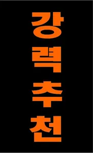 출장몬 - 전국 출장마사지 screenshot 1