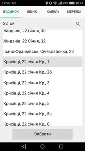 Billing-VIVA GEO screenshot 3