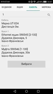 Billing-VIVA GEO screenshot 5