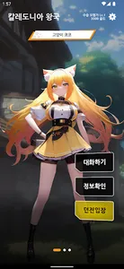 비비안:리부트 screenshot 0