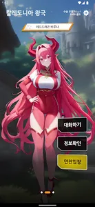 비비안:리부트 screenshot 4
