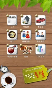 경북포털 - 경상북도 종합정보 screenshot 0