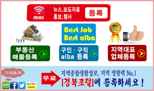 경북포털 - 경상북도 종합정보 screenshot 4