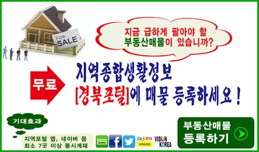 경북포털 - 경상북도 종합정보 screenshot 5
