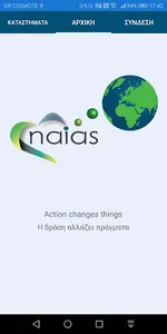 NaiasGreece screenshot 0