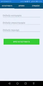 NaiasGreece screenshot 1