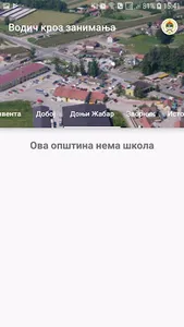 Vodič kroz zanimanja screenshot 2