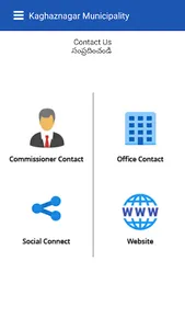 Kaghaznagar Municipality screenshot 7