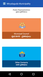 Miryalaguda Municipality screenshot 3