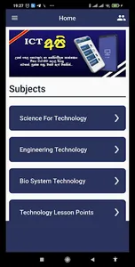 Technology අපි screenshot 0