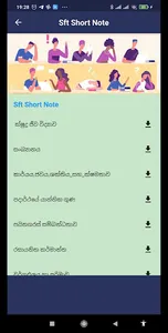 Technology අපි screenshot 3