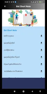 Technology අපි screenshot 4