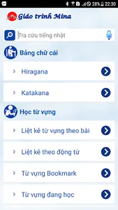 minano nihongo screenshot 0