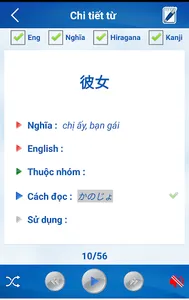 minano nihongo screenshot 3