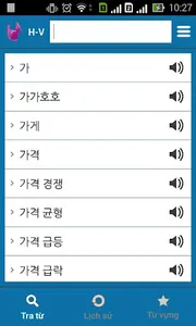 Korean Vietnamese Dictionary screenshot 1