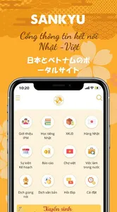 Sankyu screenshot 0