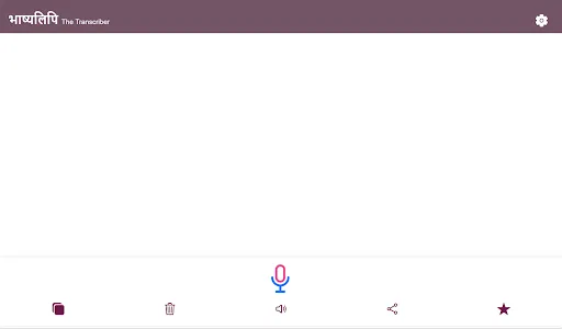 भाष्यलिपि - Voice to Text screenshot 1