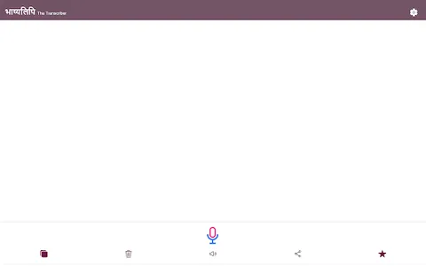 भाष्यलिपि - Voice to Text screenshot 2