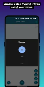 Type In Arabic | Arabic Typing screenshot 8