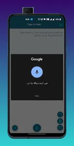 Urdu Voice Typing screenshot 1