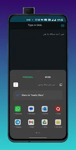Urdu Voice Typing screenshot 2