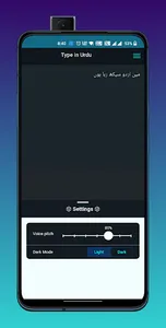 Urdu Voice Typing screenshot 4