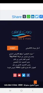 Voix des 2 Rives screenshot 3