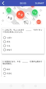 Japanese Grammar Exercises screenshot 3