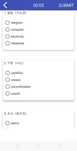 Japanese Grammar Exercises screenshot 5