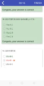 Japanese Grammar Exercises screenshot 7
