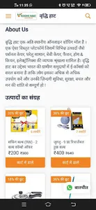 Vriddhi Haat screenshot 1
