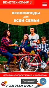 ВТМ - велосипеды, спорттовары, screenshot 0