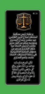 دليل الاحوال الشخصية screenshot 0