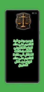 دليل الاحوال الشخصية screenshot 1